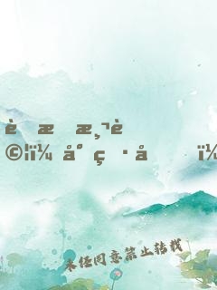 蜜戀測試：小男友，請出局